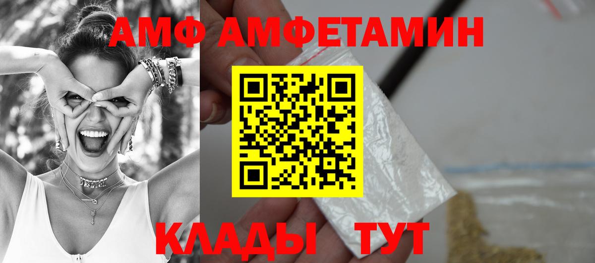 Амфетамин VHQ Осинники