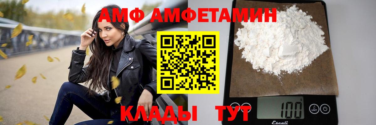 Осинники  АМФ  Вход с VPN  Амфетамин VHQ  АМФ 