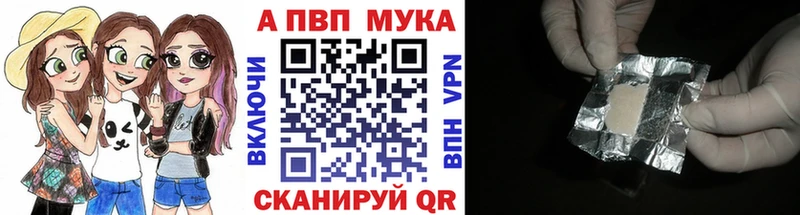 Alpha PVP мука  Осинники 