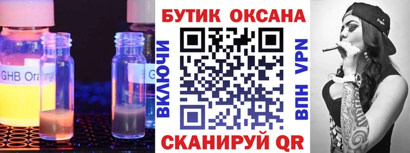 гидра как зайти  купить наркоту  Осинники  shop формула  БУТИРАТ BDO 