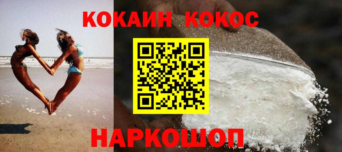 КОКАИН Перу  Кокаин 98%  КОКАИН  Осинники  Вход с VPN 