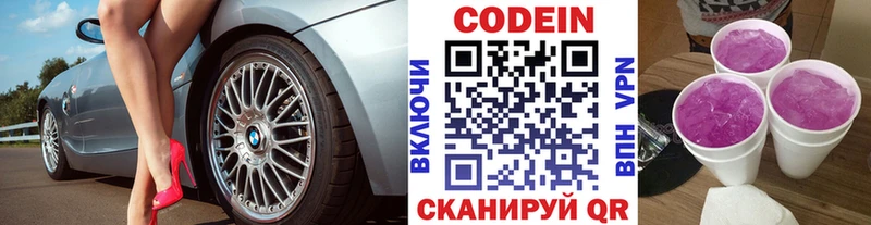 что такое наркотик Осинники Кодеиновый сироп Lean напиток Lean (лин)
