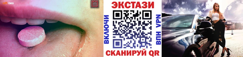 Ecstasy 280 MDMA  Осинники 