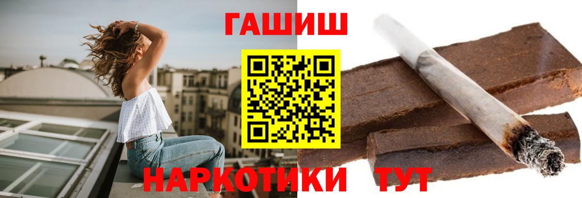 ГАШ hashish Осинники