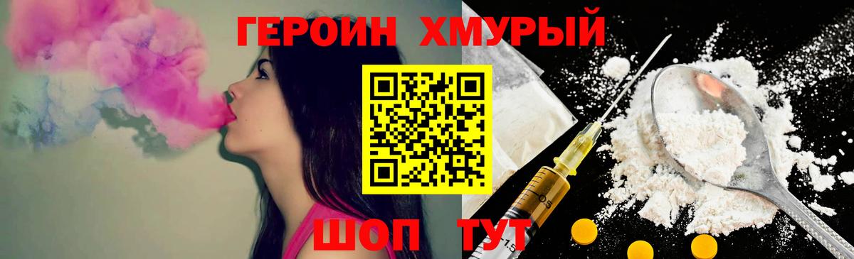 Героин белый Осинники