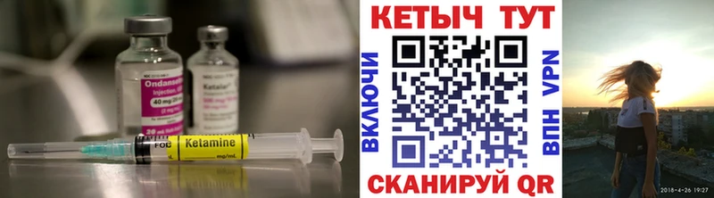Кетамин ketamine  Осинники 