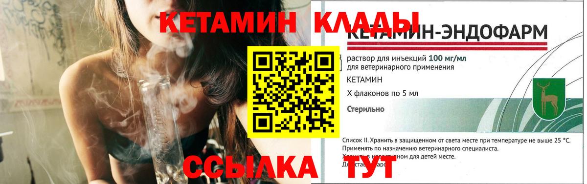 КЕТАМИН ketamine  Кетамин ketamine  darknet формула  Осинники  Вход с VPN 