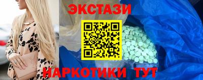 ECSTASY Мариинск
