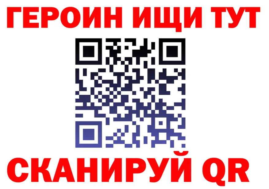 ГЕРОИН Heroin рабочий сайт даркнет mega Осинники