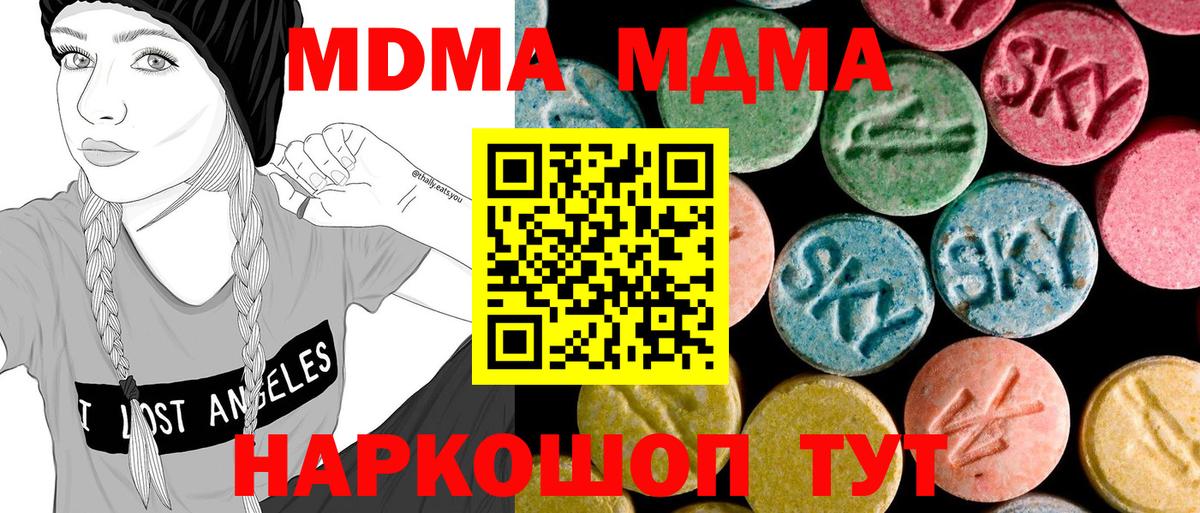 МДМА VHQ Осинники