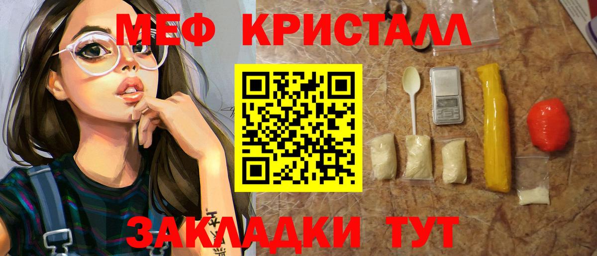 Мефедрон кристаллы Осинники