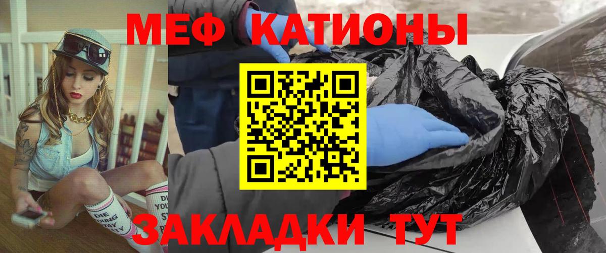 Мефедрон кристаллы  Меф  Осинники  Мефедрон мука  Вход с VPN 