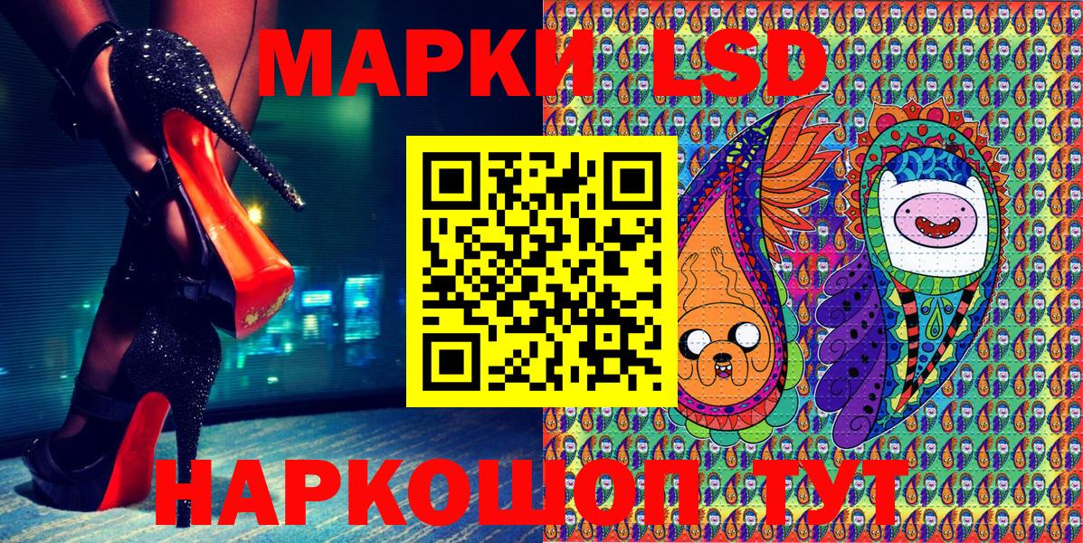 Марки 25I-NBOMe 1,5мг  Марки 25I-NBOMe  Осинники  Вход с VPN 
