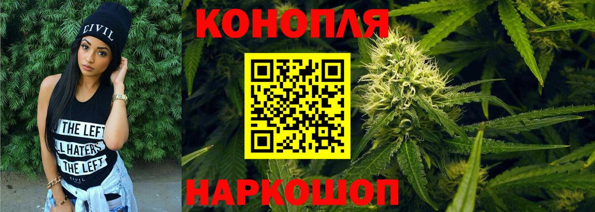 Бошки Шишки Ganja Осинники